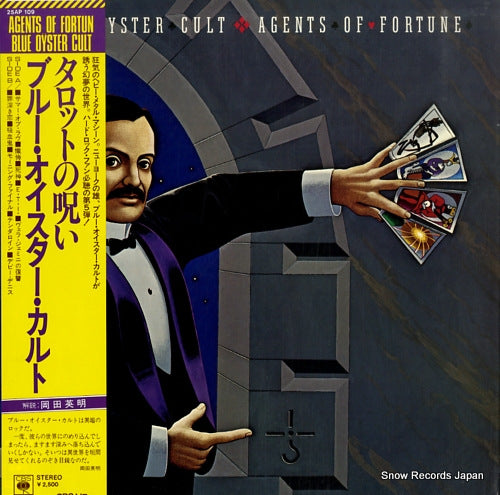 BLUE OYSTER CULT agents of fortune 25AP109