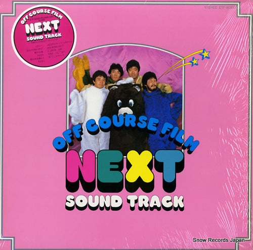 OFF COURSE next sound track ETP-90200