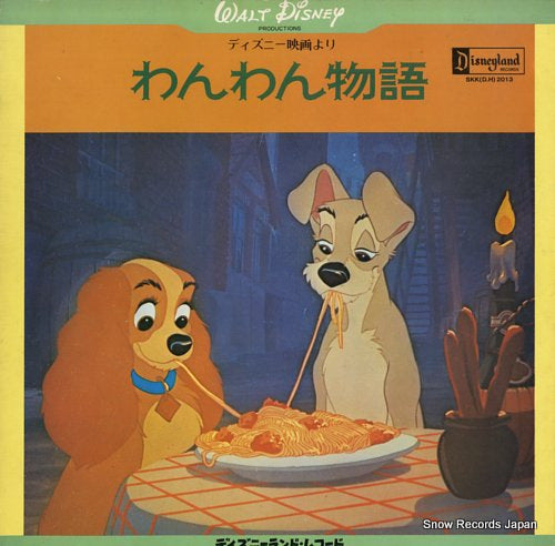 SOUNDTRACK walt disney; lady and the tramp SKK(D.H)2013
