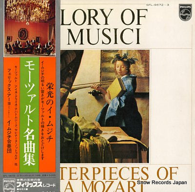 I MUSICI glory of i musici / masterpieces of w.a.mozart SFL-9672-3