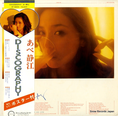 ABE, SHIZUE discography AF-6003