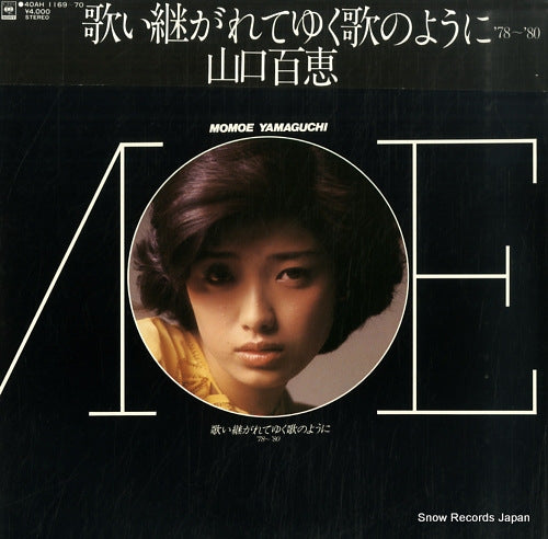 YAMAGUCHI, MOMOE utaitsugareteyuku utanoyouni '78-'80 40AH1169