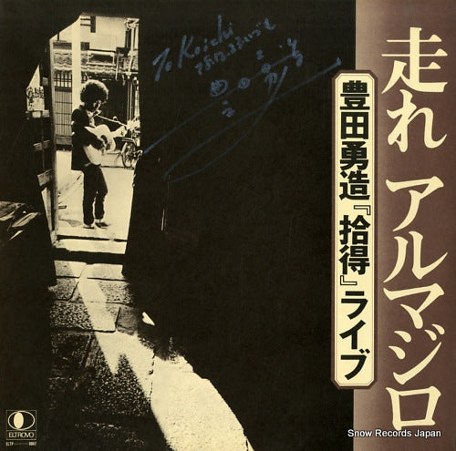 TOYODA, YUZO hashire armadillo, jittoku live ELTP-0002