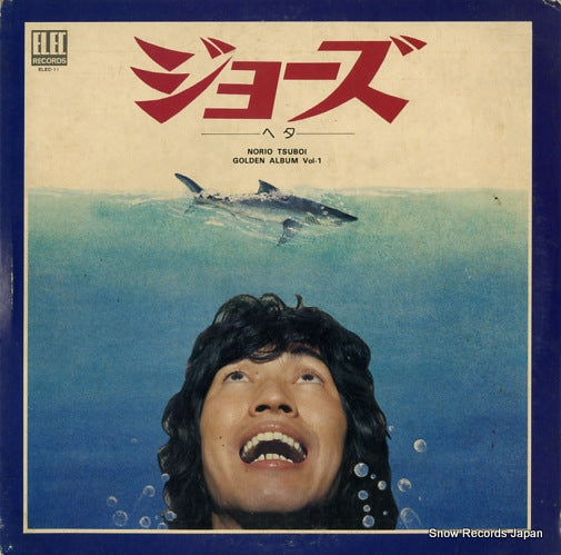 TSUBOI, NORIO jaws heta ELEC-11