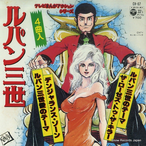 TV MANGA ACTION SERIES lupin the 3rd CH-67