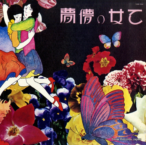 AGATA, MORIO otome no roman SKM-7016