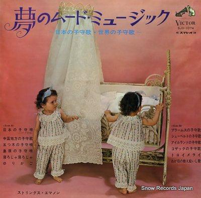 STRINGS EMANON yumeno mood music SJV-1074