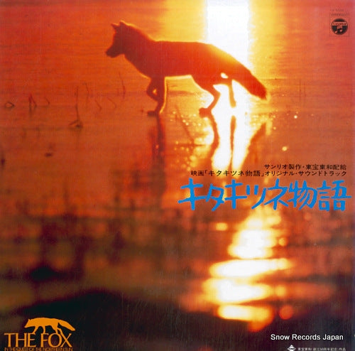 GODIEGO the fox YX-5003-AX