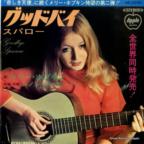 HOPKIN, MARY good bye AR-2255
