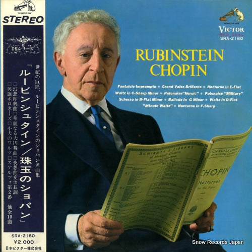RUBINSTEIN, ARTUR rubinstein plays chopin SRA-2160