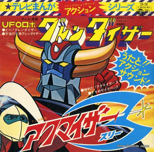 TV MANGA ACTION SERIES grendizer CH-20