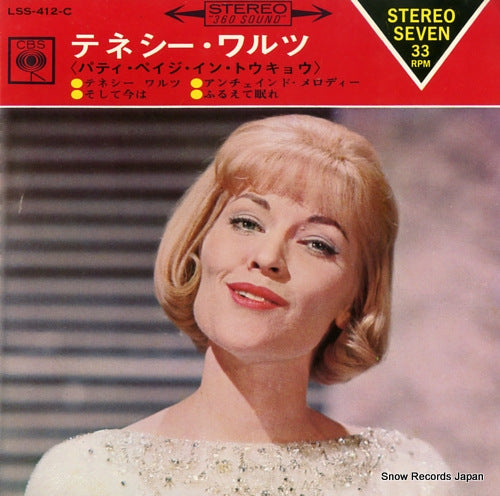 PAGE, PATTI tennessee waltz LSS-412-C