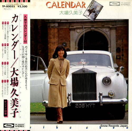 OHBA, KUMIKO calendar TP-80055