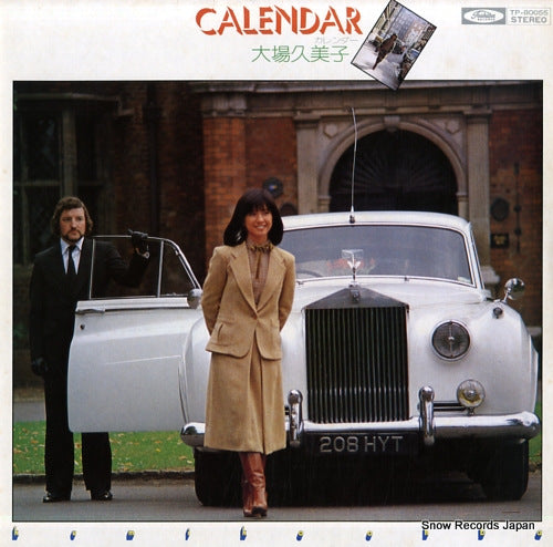 OHBA, KUMIKO calendar TP-80055
