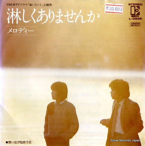 MELODY samishiku arimasenka L-328E