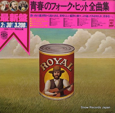 V/A folk music greatest hits 32AP381-2