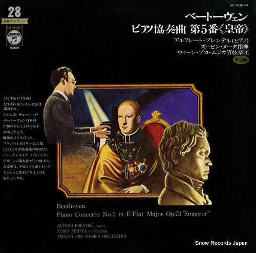 BRENDEL, ALFRED beethoven; piano concerto no.5 "emperor" OC-7028-VX