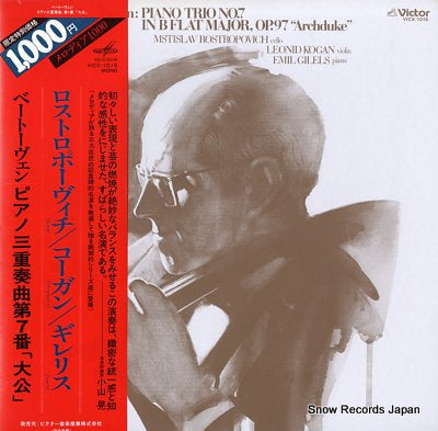 ROSTROPOVICH, MSTISLAV beethoven; piano trio no.7 "archduke" VICX-1015