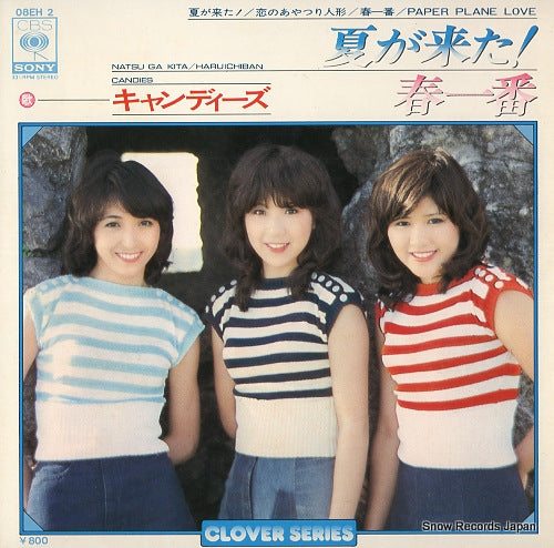 CANDIES natsu ga kita 08EH2