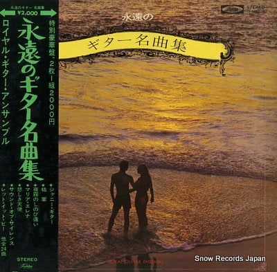 ROYAL GUITAR ENSEMBLE guitar music forever TP-5007-8