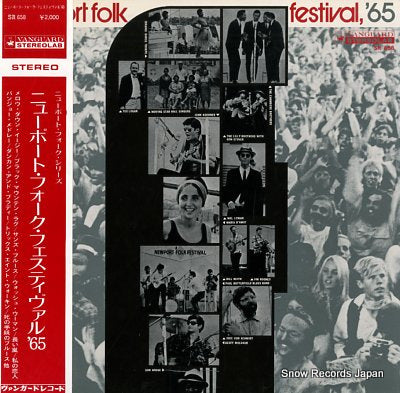 V/A the new port folk festival '65 SR658