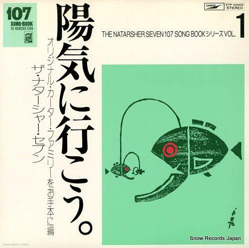 NATARSHER SEVEN, THE yoki ni iko / original carter family wo otehonni hen ETP-63002