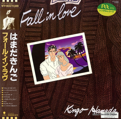 HAMADA, KINGO fall in love WTP-90357