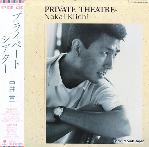 NAKAI, KIICHI private theatre WTP-90336