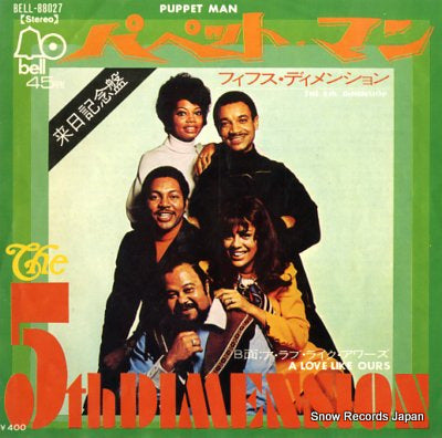 5TH DIMENSION, THE puppet man BELL-88027