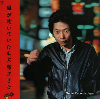 OTSUKA, MASAJI kazega fuiteita L-10079E