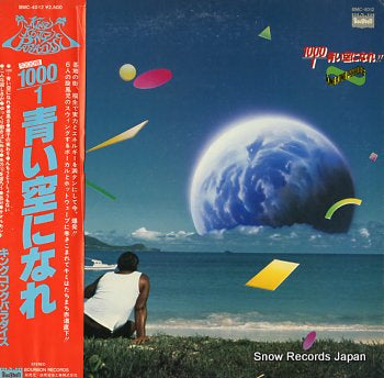 KINGKONG PARADISE 1000/1 aoi sorani nare BMC-4012