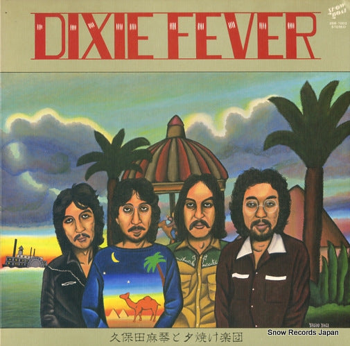 KUBOTA, MAKOTO, AND YUYAKEGAKUDAN dixie fever 3SB-1003