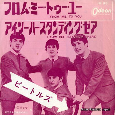 BEATLES, THE from me to you OR-1077