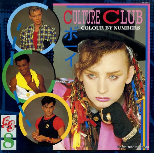 CULTURE CLUB colour by numbers VIL-6072