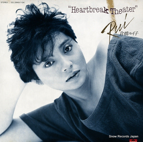 KURAHASHI, RUIKO heartbreak theater 28MX1104