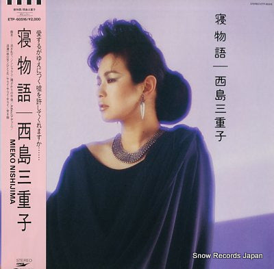 NISHIJIMA, MIEKO nemonogatari ETP-60516