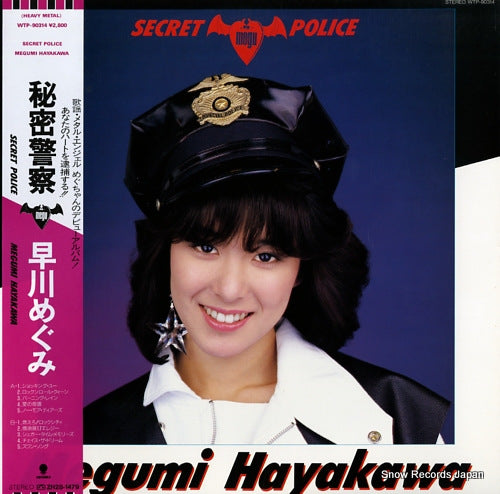 HAYAKAWA, MEGUMI secret police WTP-90314