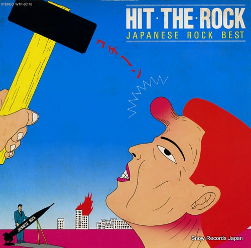 V/A hit the rock / japanese rock best WTP-80178