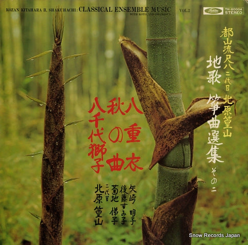 KITAHARA, KOZAN, II classical ensemble music vol.2 TH-60004