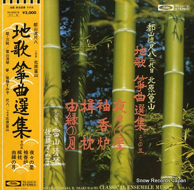 KITAHARA, KOZAN II classical ensemble music vol.5 TH-60019