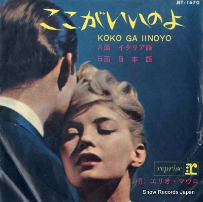 ELIO MAURO koko ga iinoyo(italian version) JET-1670