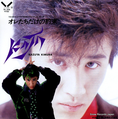 KIMURA, KAZUYA oretachi dake no yakusoku 7K-209