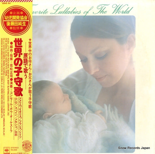 WAKAMATSU, MASASHI favorite lullabies of the world 20AG181