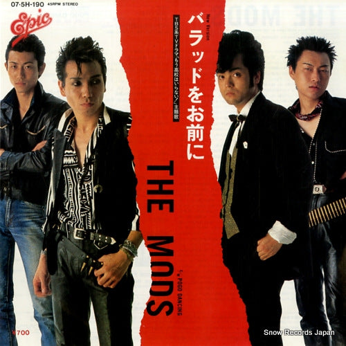 MODS, THE ballad wo omaeni 07.5H-190