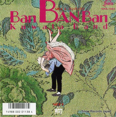 KUWATA BAND ban ban ban VIHX-1683