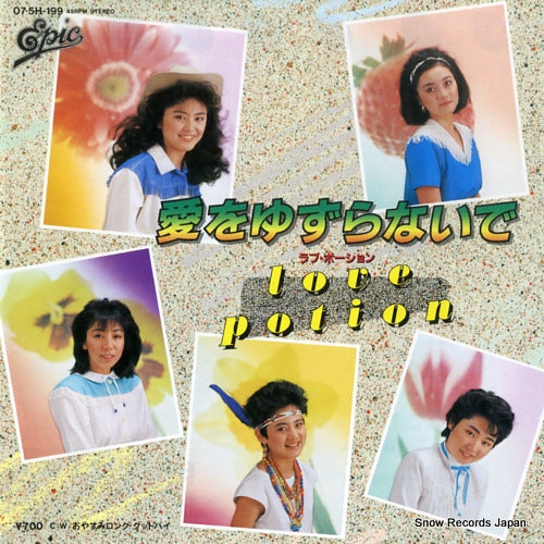 LOVE POTION ai wo yuzuranaide 07.5H-199