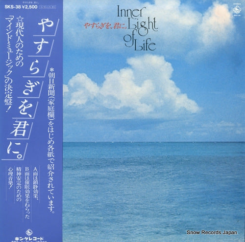 ITOH, AKIRA inner light of life SKS-38