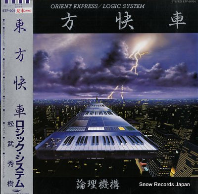 LOGIC SYSTEM orient express ETP-90184