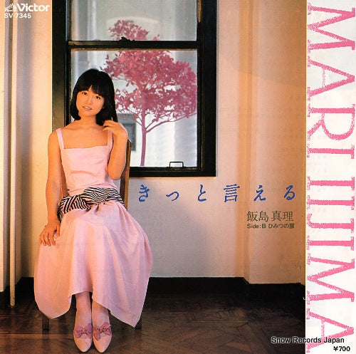 IIJIMA, MARI kitto ieru SV-7345