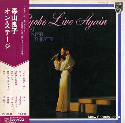 MORIYAMA, RYOKO ryoko live again at nissei theater FX-8042